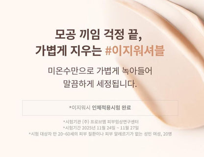 [hince] Pore-Shot Blur Primer Soft Matte Finish Set 30ml + 7ml
