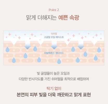 [espoir] Be Glow Stick Radiance – Vegan Cream Highlighter for Dewy Finish 13g