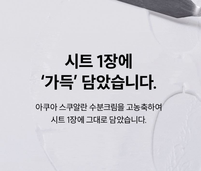 [S.NATURE] Aqua Squalane Cream Wrapping Sheet Mask – Smooth Radiant Finish (1 Sheet)