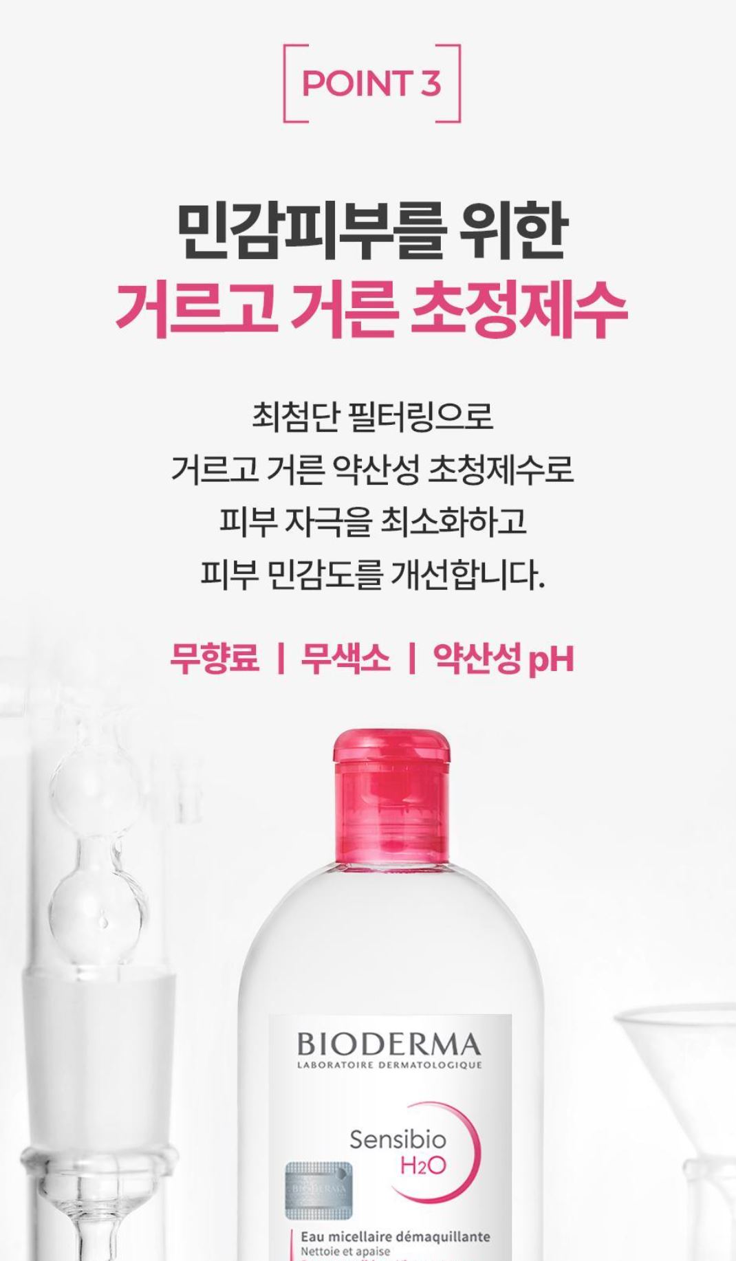 [BIODERMA] Sensibio H2O Micellar Cleansing Water - Gentle, Refreshing Makeup Remover | 500ml x 2