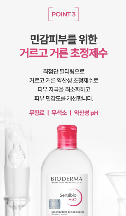 [BIODERMA] Sensibio H2O Micellar Cleansing Water - Gentle, Refreshing Makeup Remover | 500ml x 2