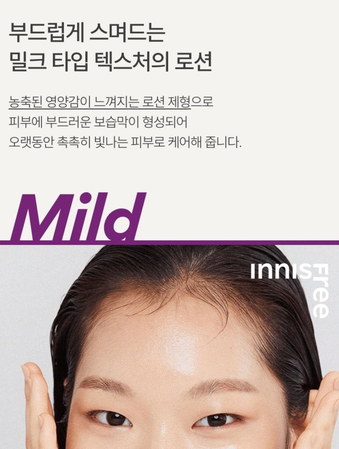 [Innisfree] Skincare Set with Nourishing & Soft Radiant Finish | 2-Piece Set