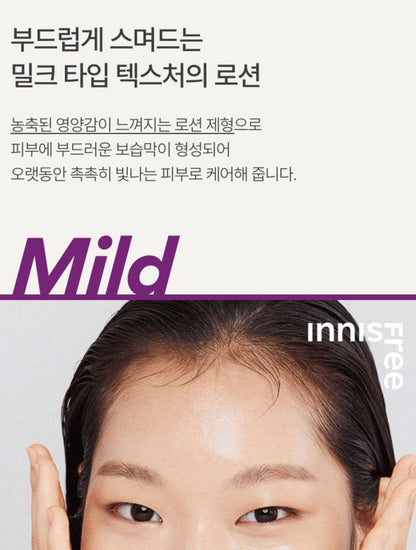 [Innisfree] Skincare Set with Nourishing & Soft Radiant Finish | 2-Piece Set