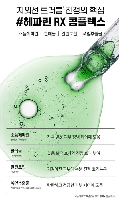 [FATION] UV Barrier Sun Serum with Lightweight Radiant Finish | 40ml + Mini Set