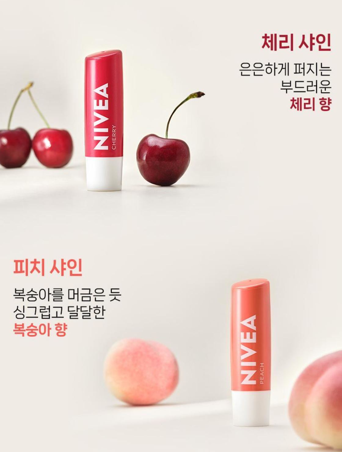 [NIVEA] Fruity Shine Lip Balm – Soft Tinted Finish, Cherry – 4.8g x 2