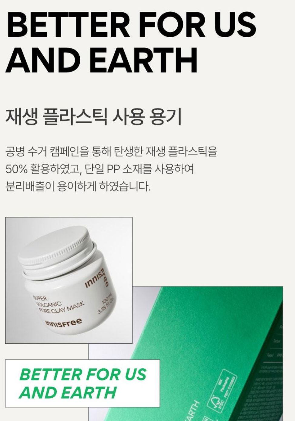 [Innisfree] Volcanic Pore Clay Mask with Soft Matte Finish 100ml