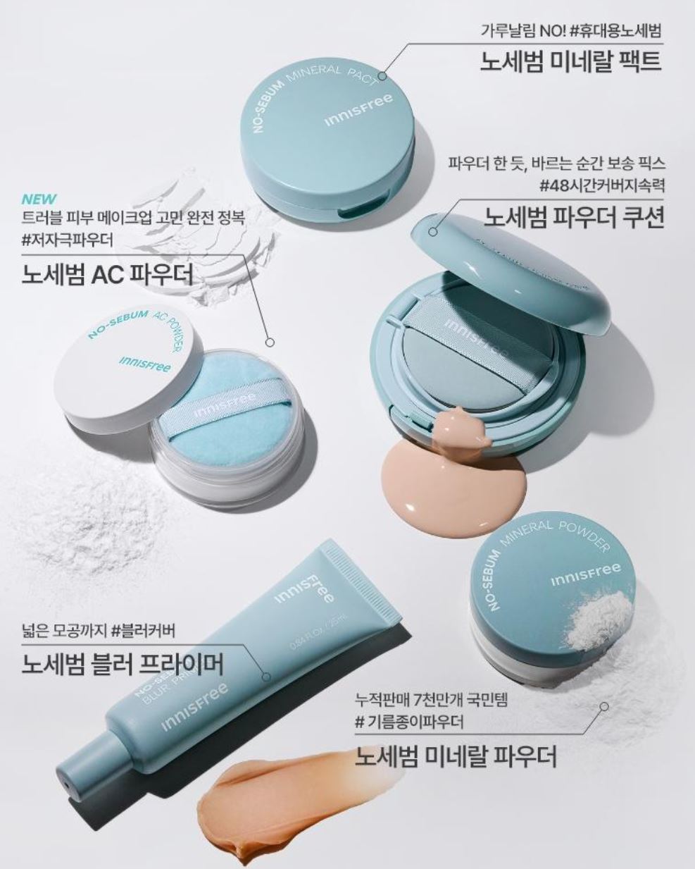 [Innisfree] No-Sebum AC Powder Soft Matte Finish 5g