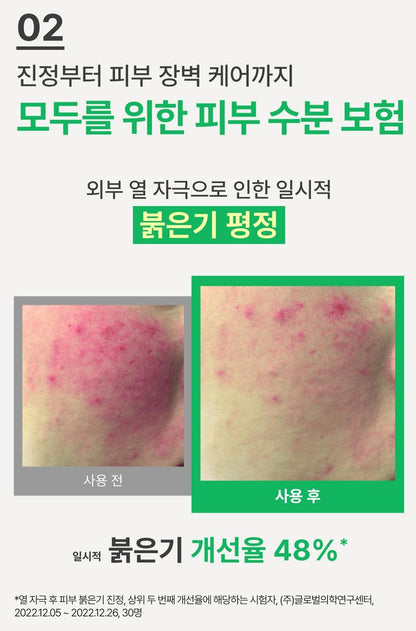 [Innisfree] Green Tea Seed Hyaluronic Moisture Serum Fresh Hydrating Finish 80ml + 25ml Set