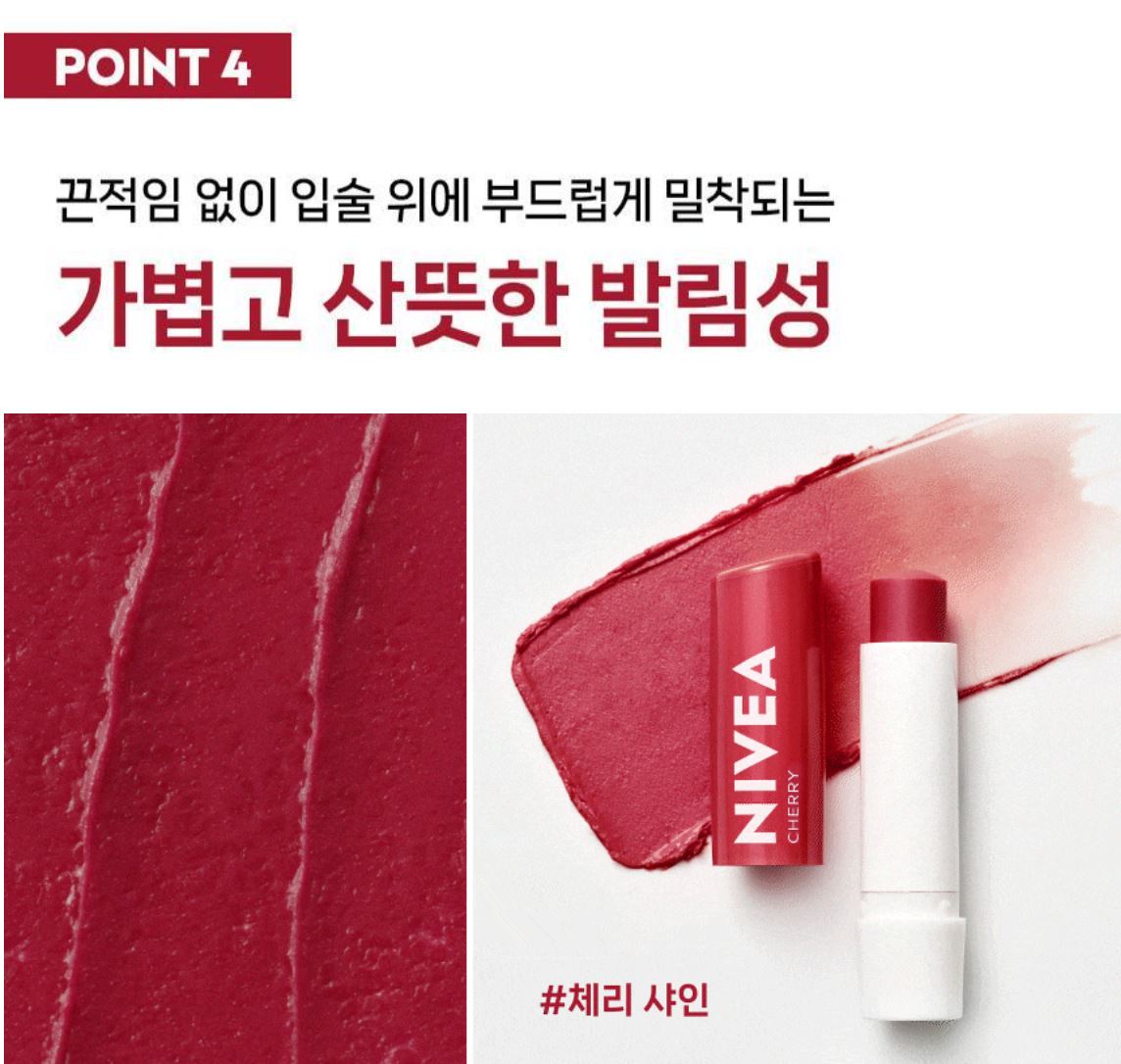 [NIVEA] Fruity Shine Lip Balm – Soft Tinted Finish, Cherry – 4.8g x 2