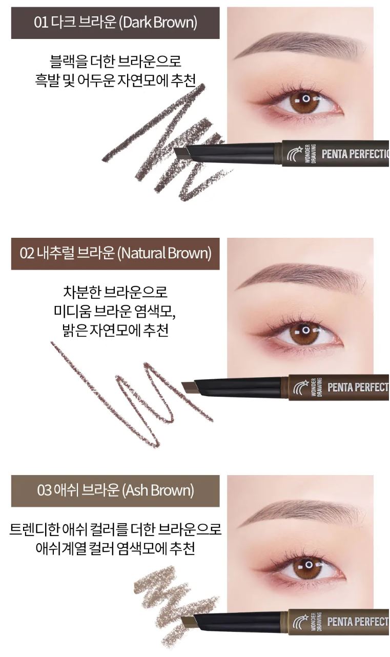 [Holika Holika] Brow Pencil with Soft Powdery Finish – Penta Perfection 1pc