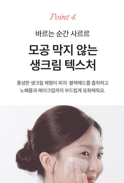 [S.NATURE] Aqua Rice Cleansing Milk – Soft Creamy Clean Finish (280 ml + 100 ml Refill)
