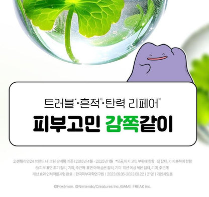 [Centellian24] Madeca Cream Moisture-Glow Cream Set 50 ml x 2 + 15 ml x 2