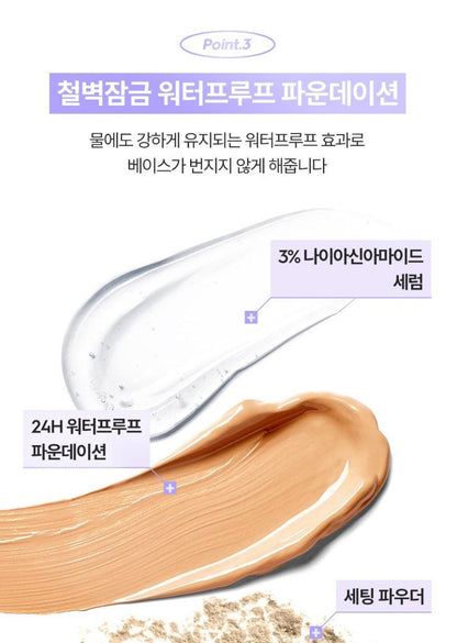 [URBAN DECAY] Face Bond Foundation Smooth Natural Finish 30 ml