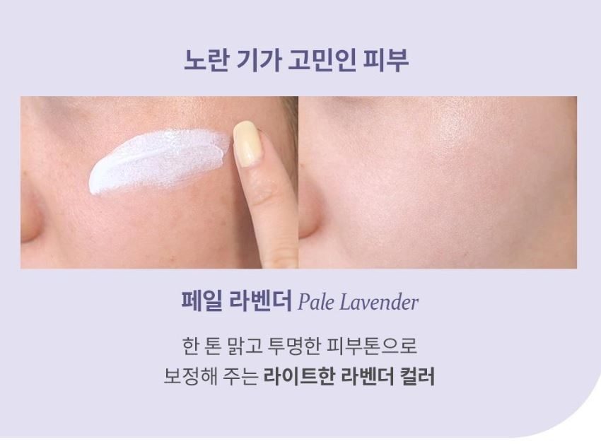 [hince] Second Skin Tone Up Base Radiant Smooth Finish SPF50+ PA++++ 35ml
