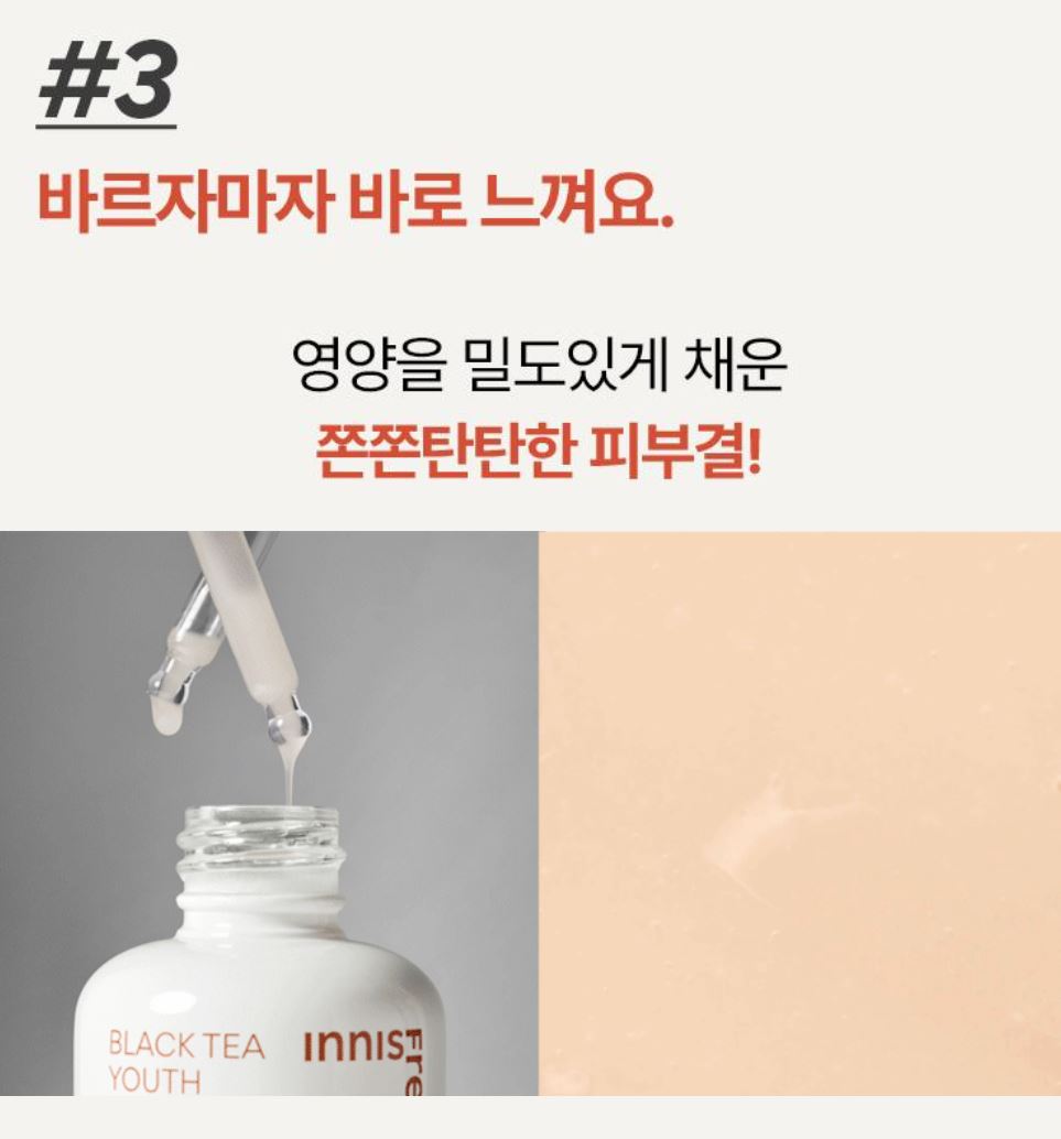 [Innisfree] Black Tea Ampoule with Dewy Radiant Finish 30ml
