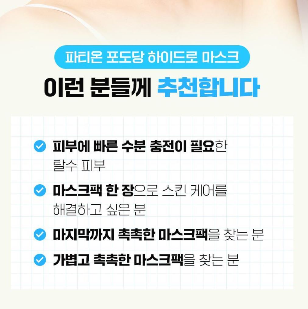 [FATION] Glucose Hydro Sheet Mask with Fresh Moisture Finish (1 Sheet / 20ml)