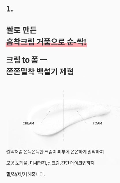 [S.NATURE] Aqua Rice Low-pH Cream-to-Foam Cleanser Soft Hydrating Finish 160 ml