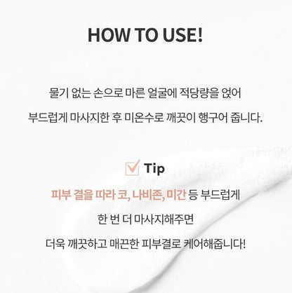 [S.NATURE] Aqua Rice Cleansing Balm Soft Melting Texture Fresh Finish 90 ml