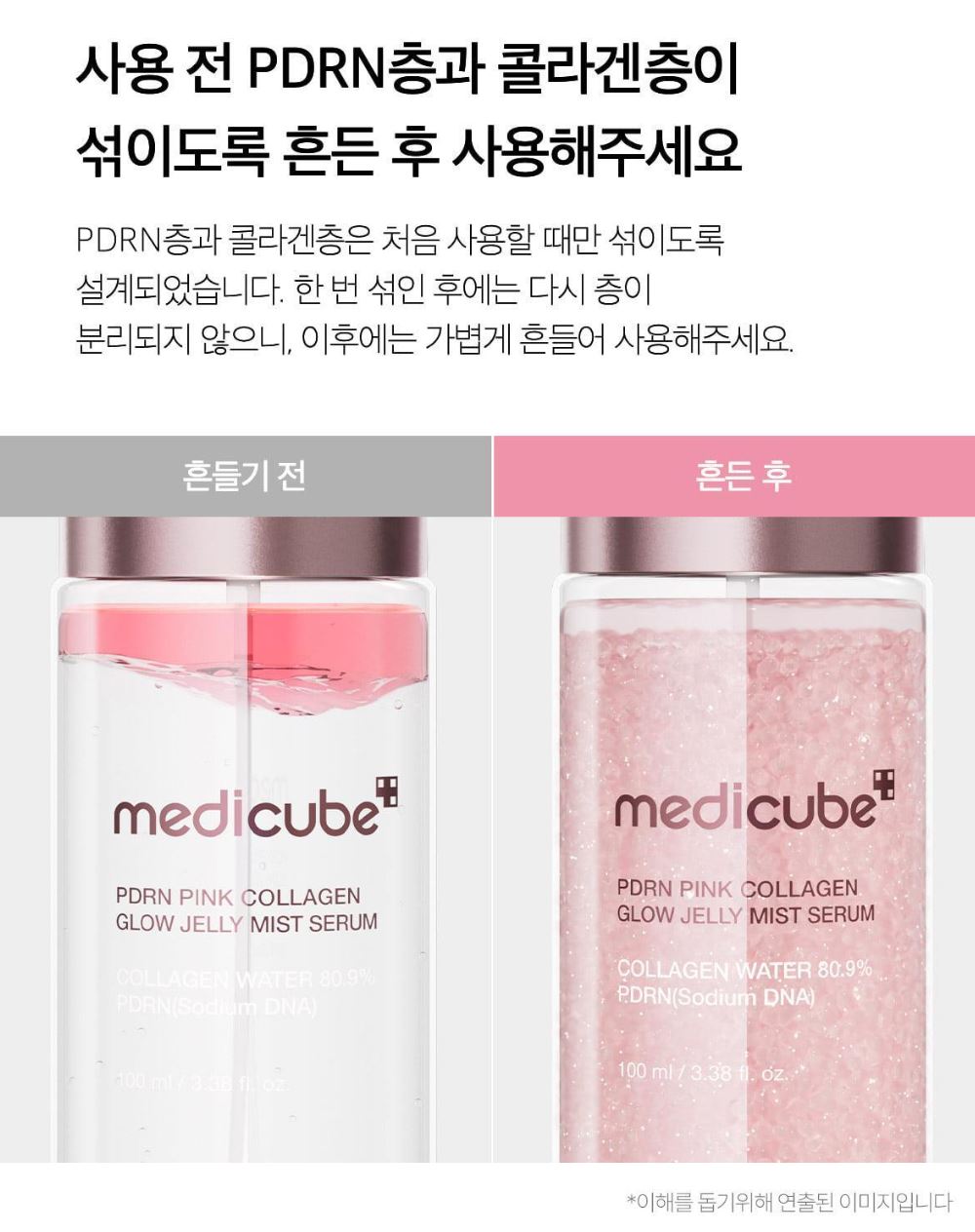 [Medicube] Jelly Mist Serum Soft Glow Finish 100ml
