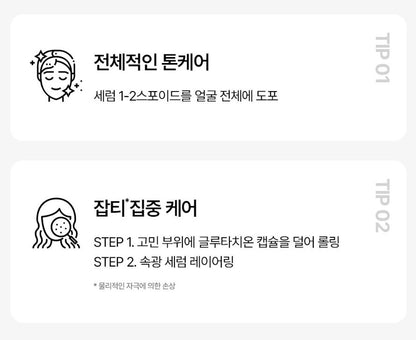 [ongredients] Skin Barrier Glow Serum Lightweight Radiant Finish 50ml