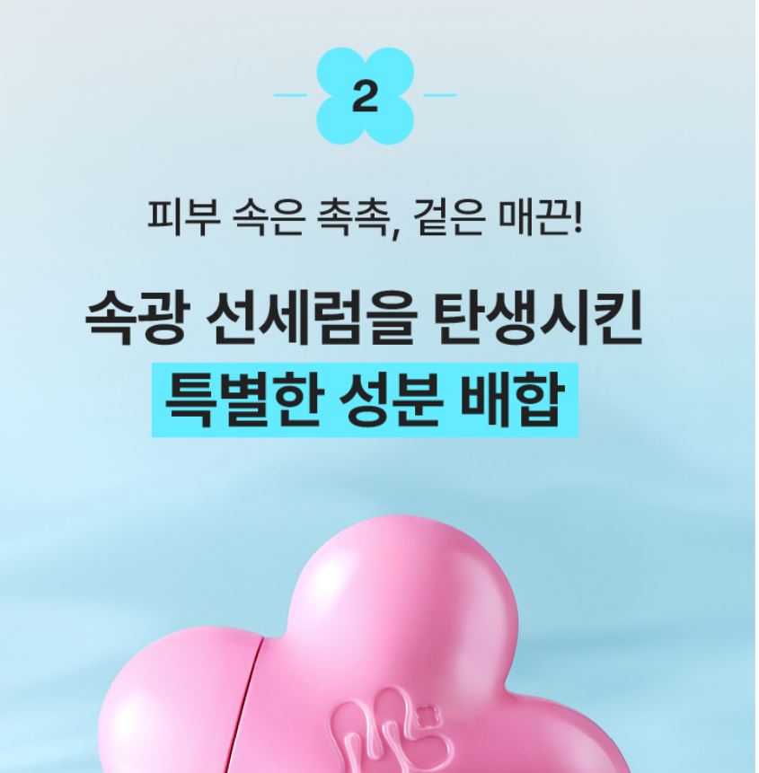 [mamonde] Flora Glow Rose Tinted Sun Serum Soft Glow Finish Set 35ml + 15ml