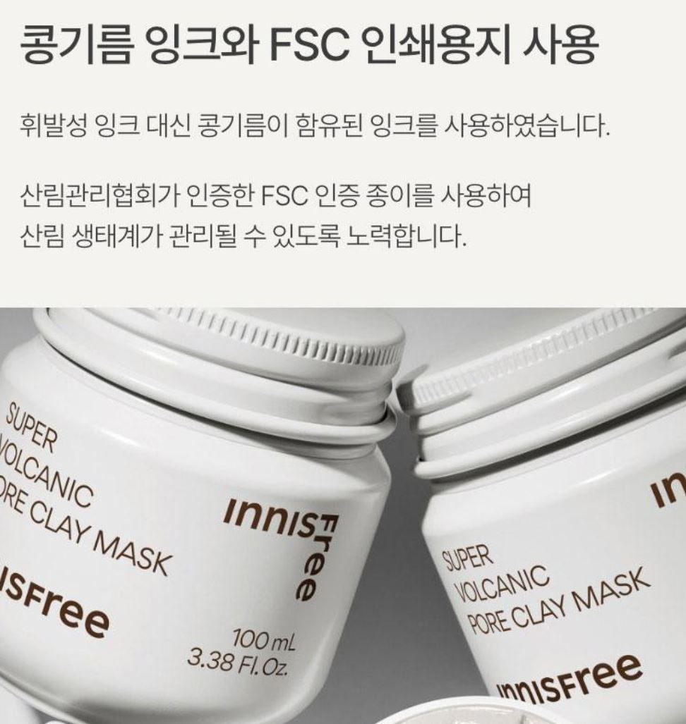 [Innisfree] Volcanic Pore Clay Mask with Soft Matte Finish 100ml