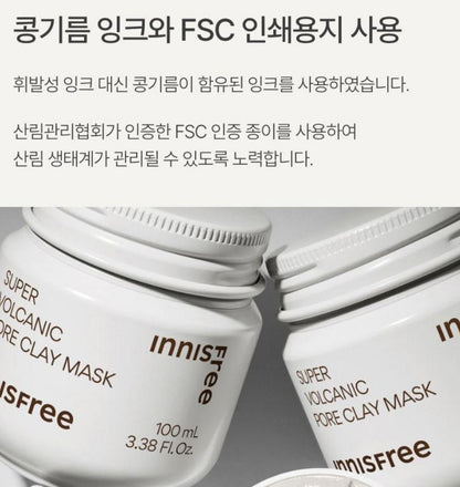 [Innisfree] Volcanic Pore Clay Mask with Soft Matte Finish 100ml