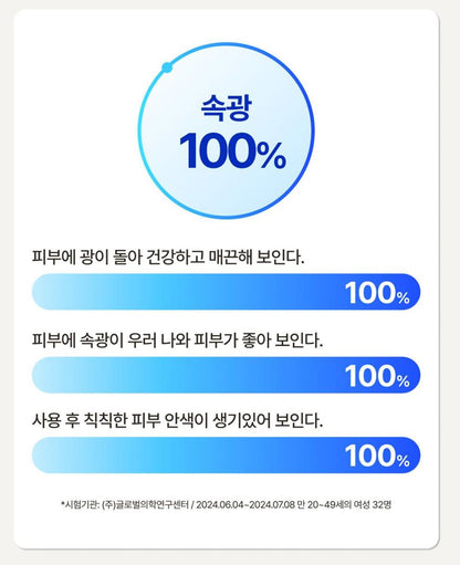 [Innisfree] Skin Booster Ampoule with Smooth Radiant Finish | 25ml + 20ml + 5ml Set