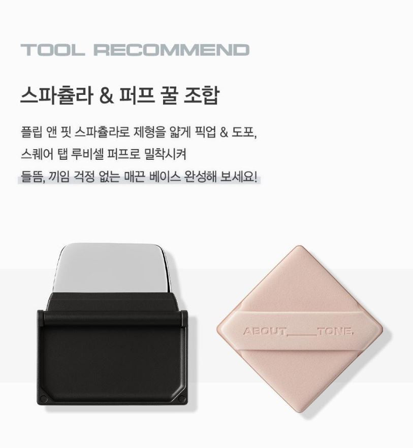 [ABOUT TONE] Flip & Fit Spatula Folding Base Makeup Tool 1pc