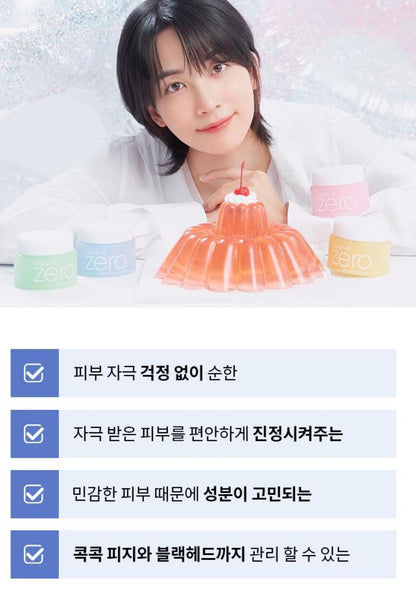 [BANILA CO.] Cleansing Balm Soft Melt Calming Finish Gentle Comfort 100ml