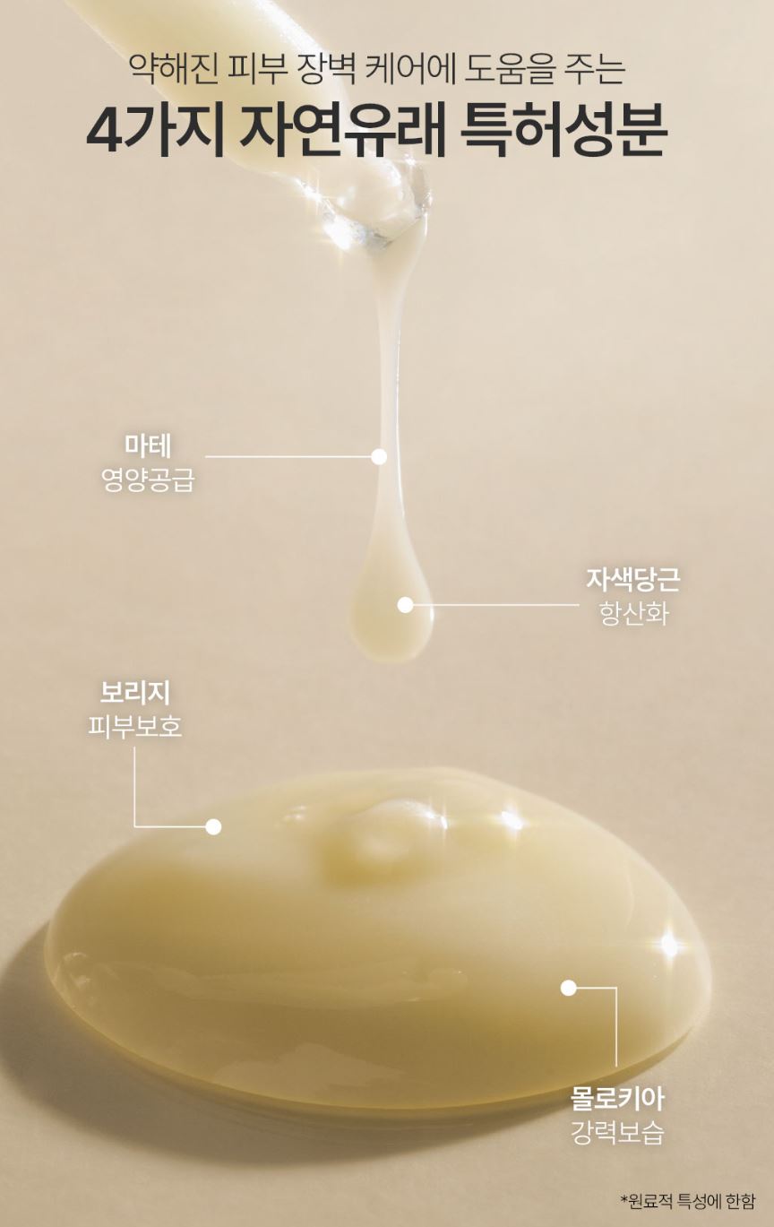 [ongredients] Skin Barrier Calming Lotion Soft Hydrating Finish 80ml