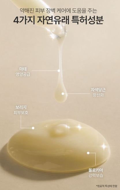 [ongredients] Skin Barrier Calming Lotion Soft Hydrating Finish 80ml