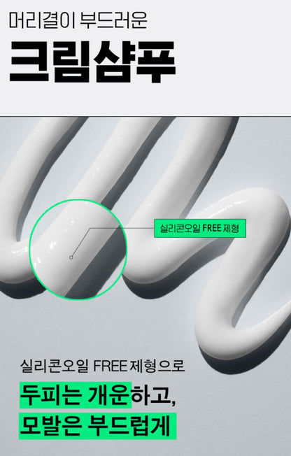 [LABO-H] Scalp Care Shampoo Clean & Soft Finish Set | 333ml + 112ml