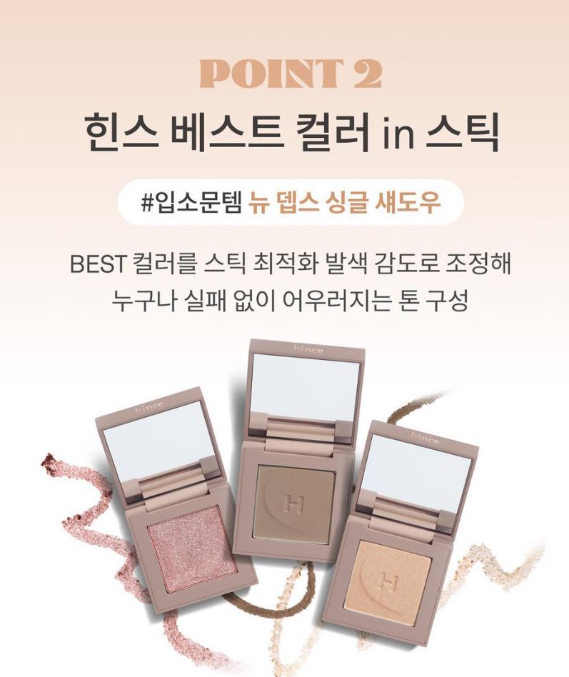 [hince] New Depth Dual Color Stick Soft Blend Eye & Face Multi Stick 4 Colors