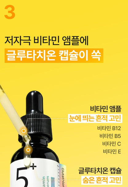 [numbuzin] No.5 Glutathione C Concentrated Ampoule Radiant Finish Set 30ml (+6 Pads)