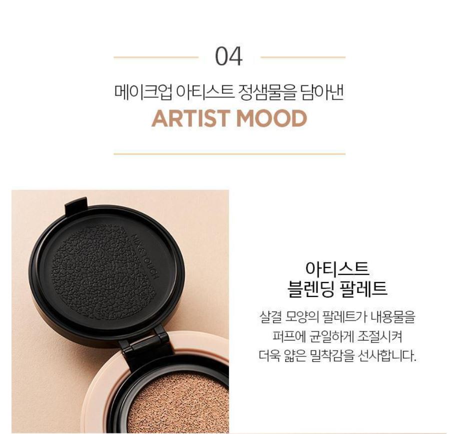[JUNG SAEMMOOL] Skin Nuder Cushion Concealer Natural Soft Finish | 1 Compact
