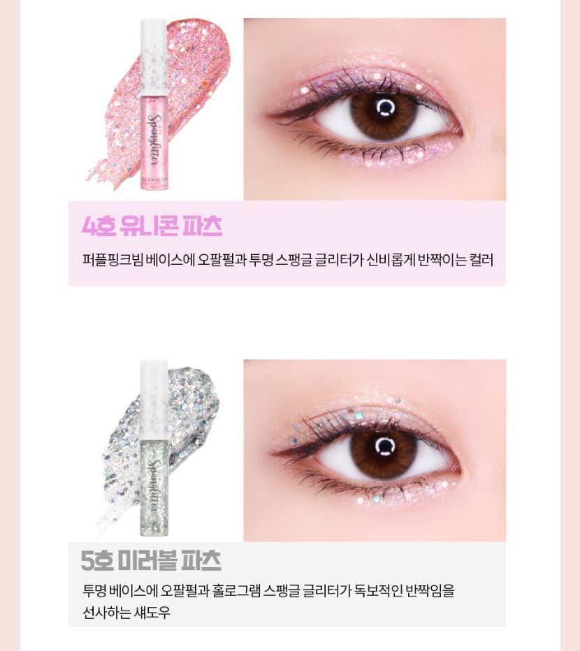 [Holika Holika] Liquid Eye Glitter with Sparkling Spangle Shimmer – Eye Spangle Glitter 3.5g