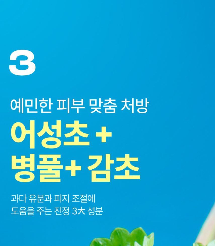 [numbuzin] Pure-Full Calming Herb Toner Fresh Watery Finish 300 ml × 2 by Olive Young