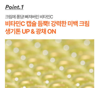 [Innisfree] Vitamin C Capsule Moisture Cream – Soft Radiant Finish – 50 ml