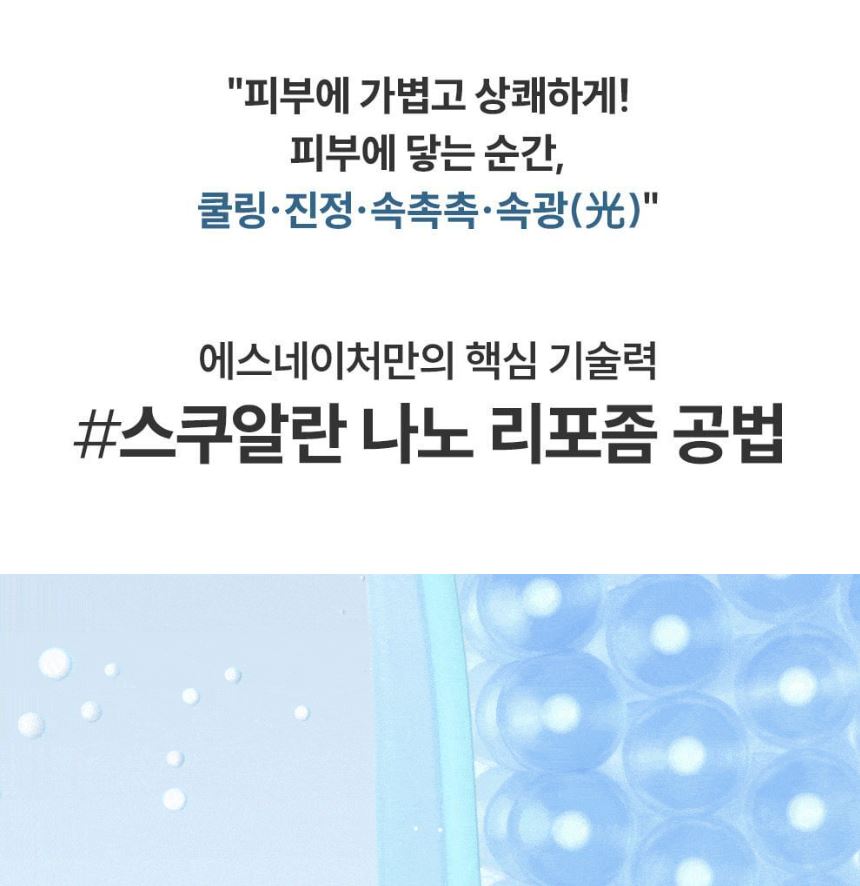 [S.NATURE] Aqua Squalane Face Mist – Fine Hydrating Glow Finish (100 ml × 2)