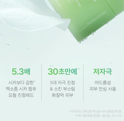 [Medicube] Exosome Cica Calming Pad Soothing Fresh Finish 100 Pads