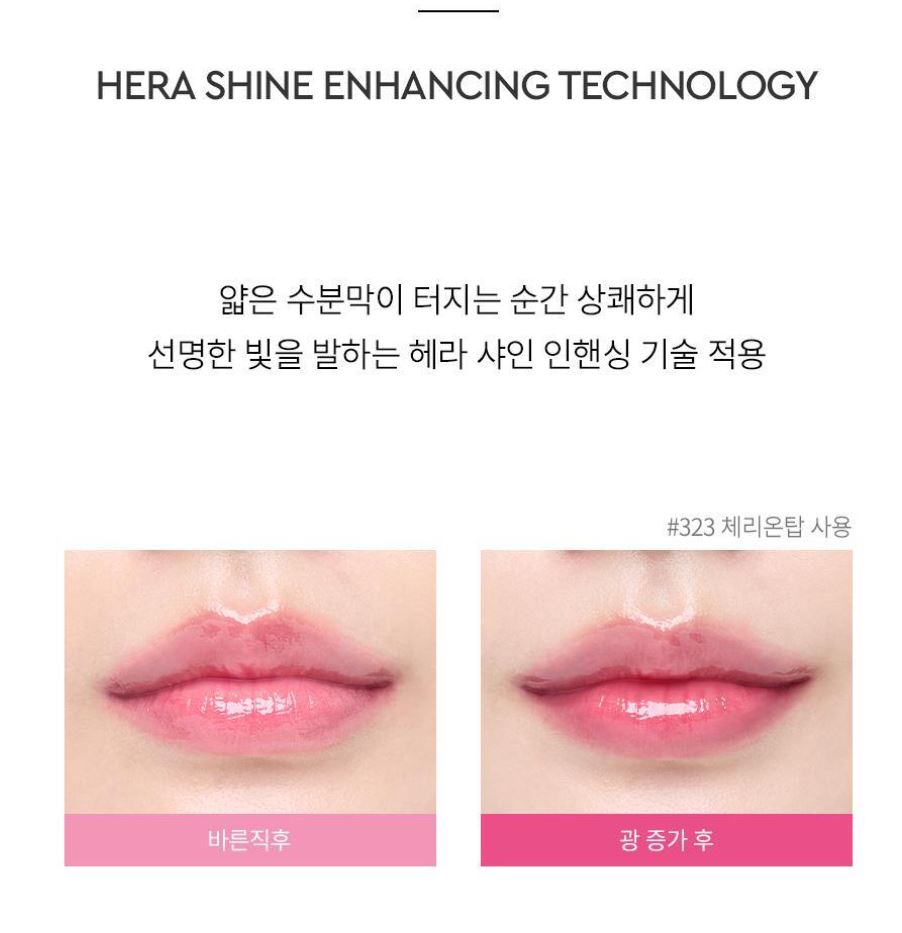 [HERA] Sensual Tinted Shine Lip Serum Glossy Radiant Finish 8.5g