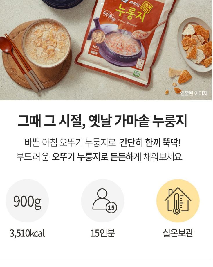 [OTOKI] Traditional Korean Nurungji Rice Crust with Toasted Aroma – 900 g