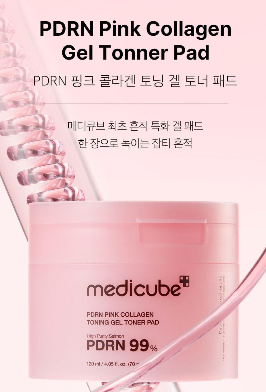 [Medicube] Pink Collagen Gel Toner Pad Radiant Refresh Finish 70 Pads