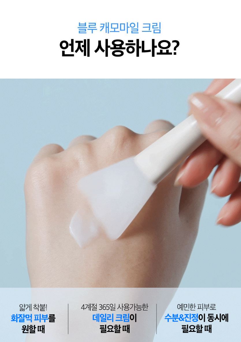 [SKINFOOD] Blue Chamomile Hyaluronic Cream Lightweight Hydrating Glow Set 100ml (70ml+30ml)