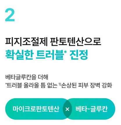 [numbuzin] Pantothenic B5 Soothing Serum Lightweight Hydrating Finish 50ml + 50ml Refill Set