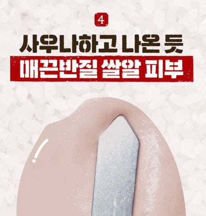 [numbuzin] No.3 Rice Enzyme Gommage Foam Cleanser Duo Soft Finish 170ml × 2