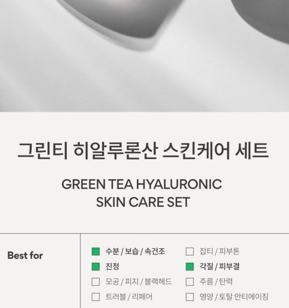 [Innisfree] Green Tea Hyaluronic Skin Care Set – Refreshing Hydration Finish (4-Piece Set)