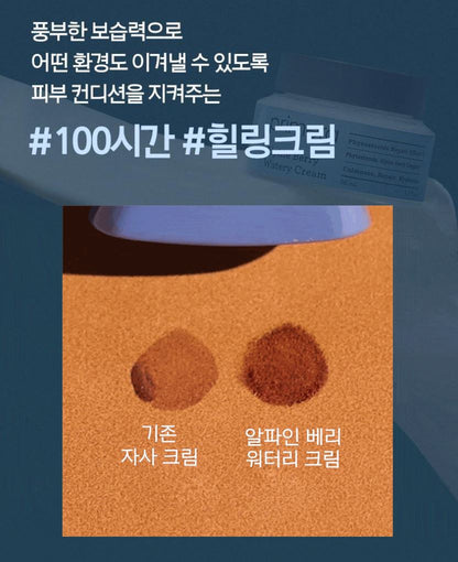 [primera] Alpine Berry Watery Cream Hydrating Glow Set 50ml + 50ml