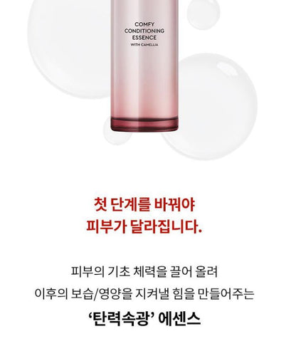 [HERA] Comfy Conditioning Essence Lightweight Hydrating Glow Essence 150ml
